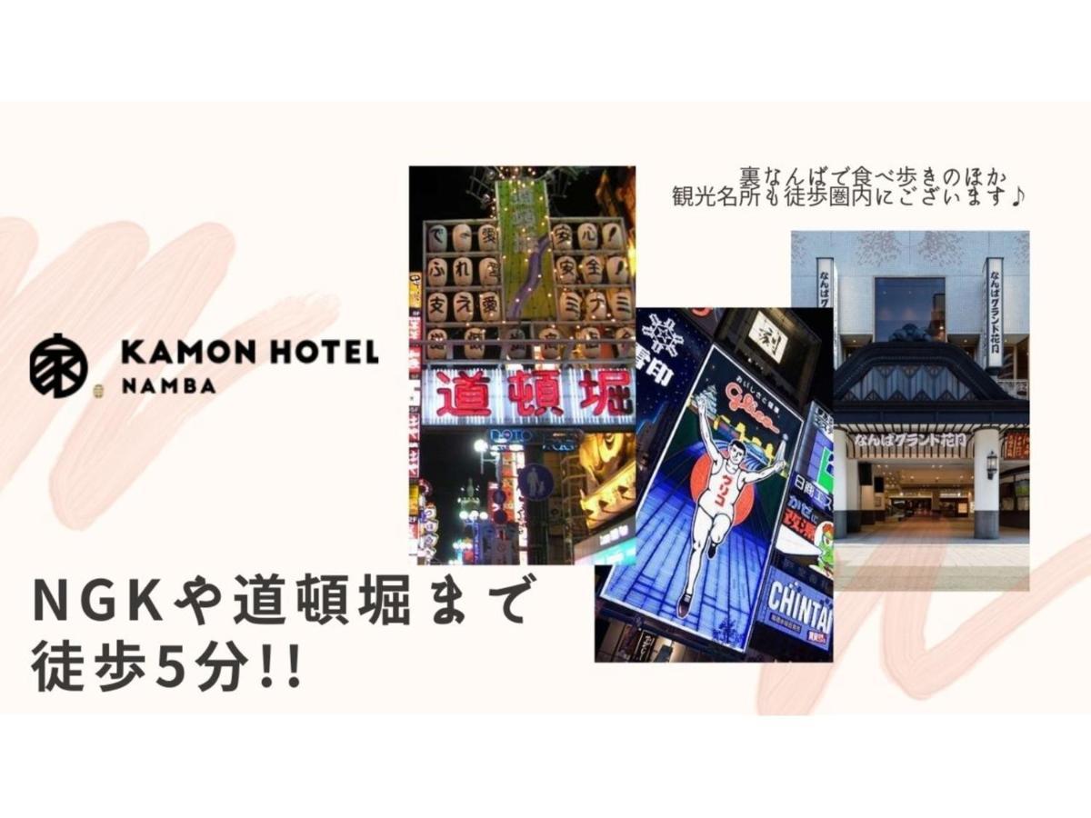 Kamon Hotel Namba - Vacation Stay 37029V Osaka Buitenkant foto