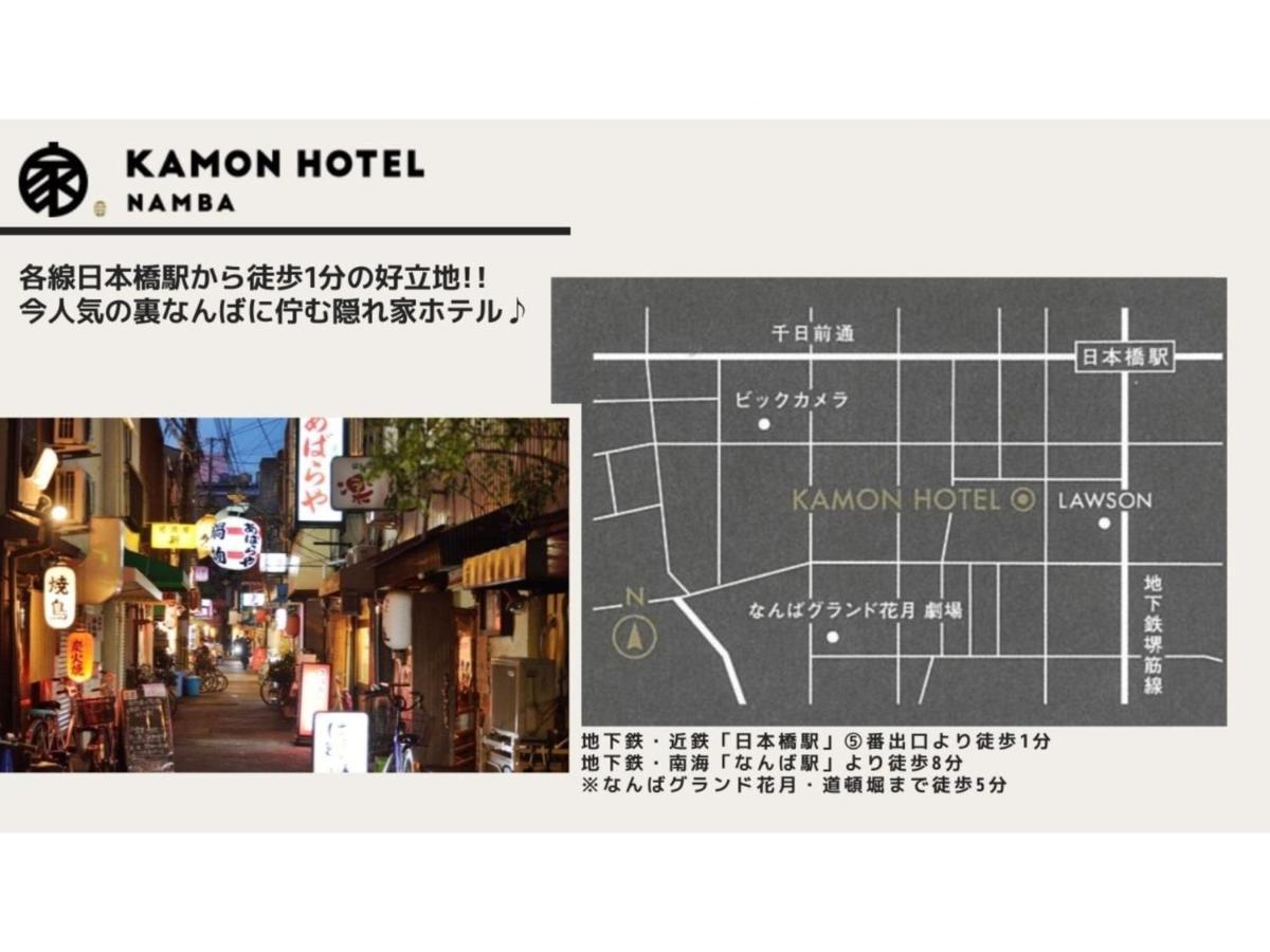 Kamon Hotel Namba - Vacation Stay 37029V Osaka Buitenkant foto